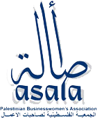 الجمعية الفلسطينية لصاحبات الاعمال ( اصالة )
